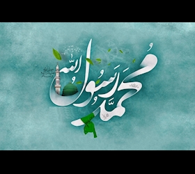 ریشه‌یابی و نقد روایات ساختگی «خوردن گوشت حرام توسط پیامبر (ص)»؛ افسانه یا واقعیت؟