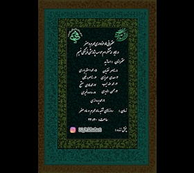 سخنرانی عزاداری های ماه محرم و صفر