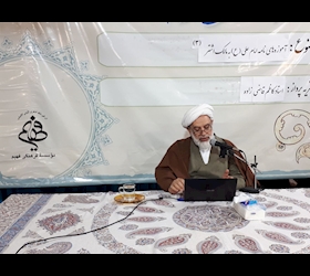 خلاصه سومین جلسه از سلسله جلسات علمی ماه مبارک رمضان