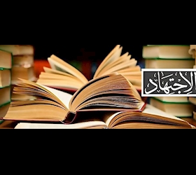 توجه به تأثیر نقش زمان و مکان در اجتهاد